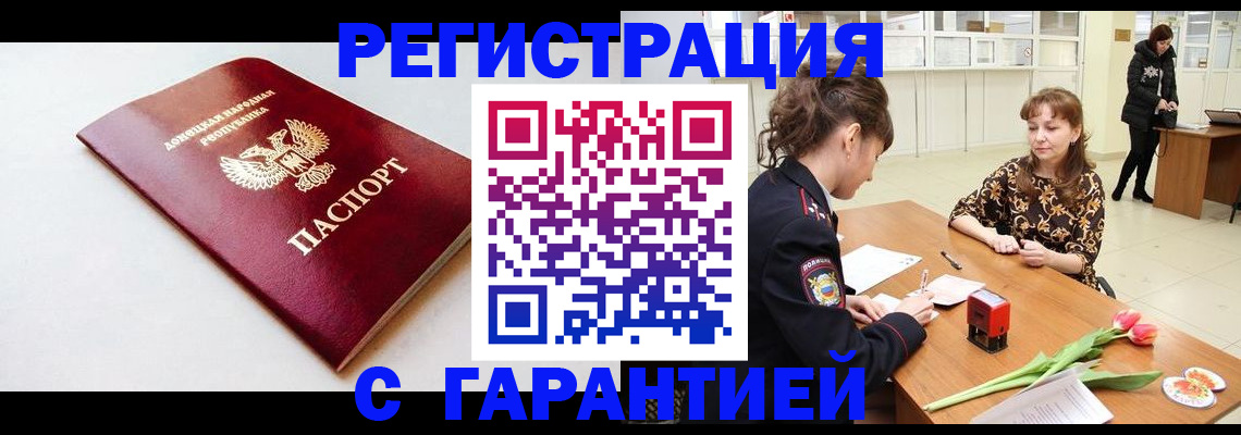 временная регистрация 2025 в Якутске