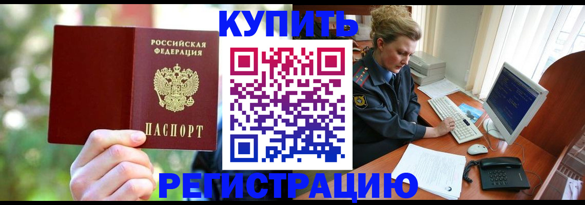 пропишу в квартире в Якутске