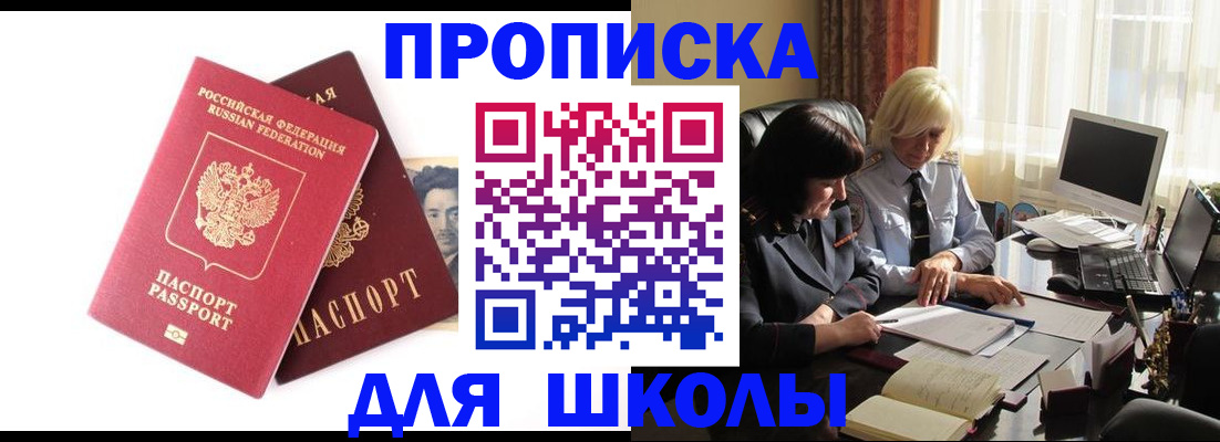 прописка в квартире в Якутске