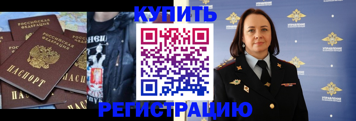 временная прописка в Якутске