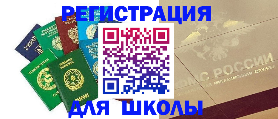 прописка в Якутске