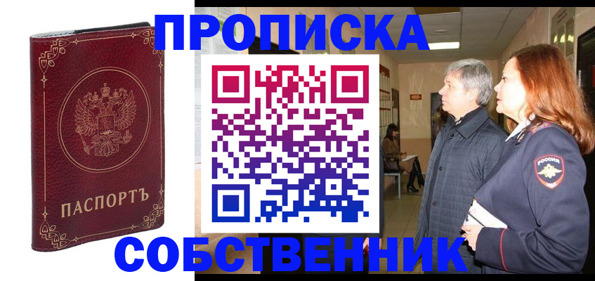 регистрация для дет. сада в Якутске