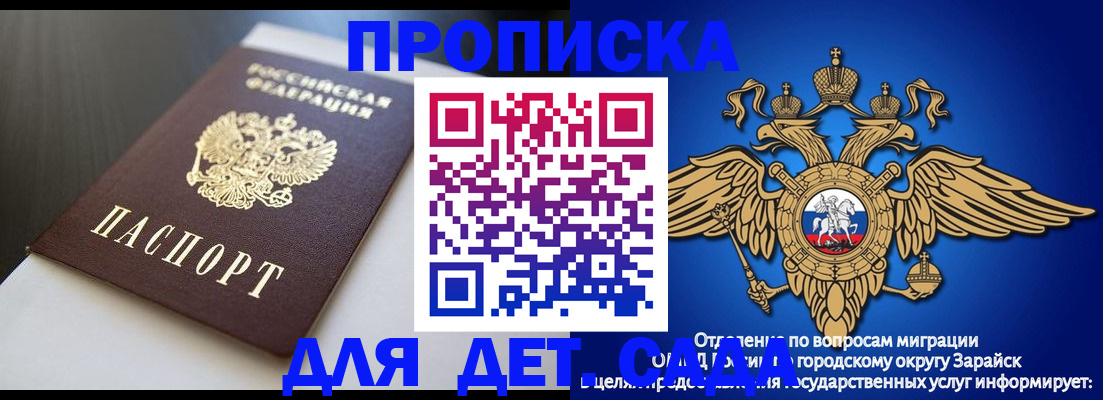 временная регистрация гарантия в Якутске