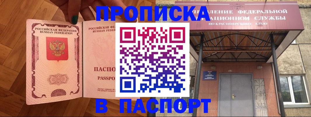 временная регистрация адрес в Якутске